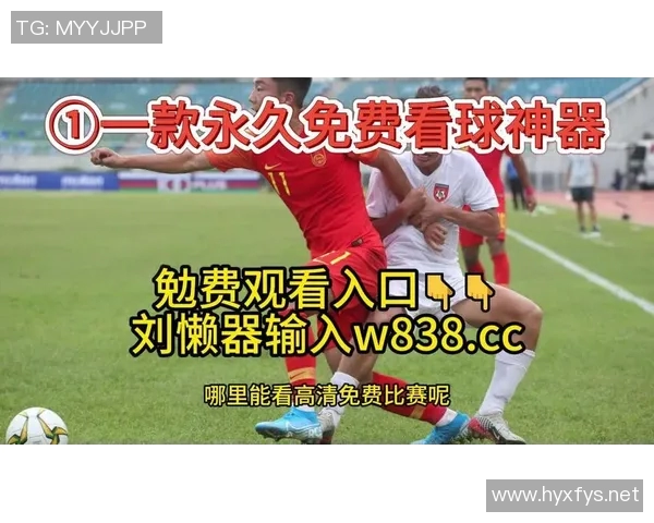 足球比赛免费高清直播观看指南及平台推荐全解析