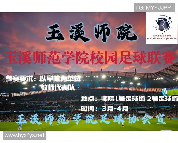 玉溪足球比赛直播回放观看指南及平台推荐