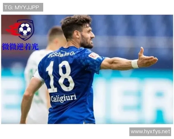 云达不莱梅客场狂胜！横扫沙尔克04！