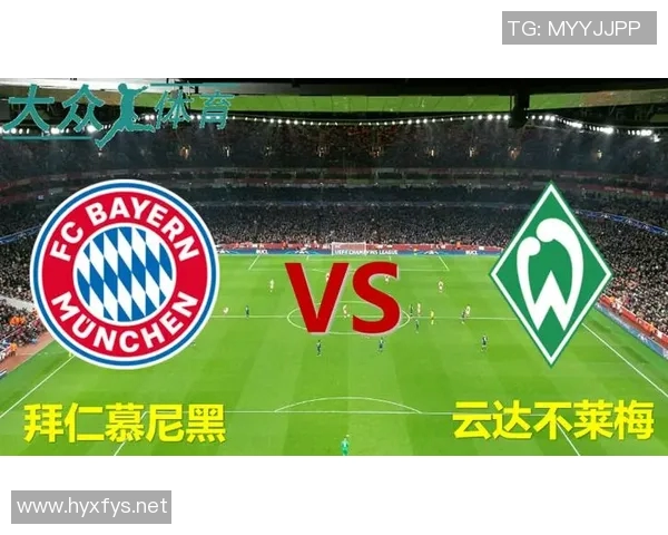 云达不来梅主场胜科隆,积分榜上升,劲头十足 云达不来梅主场胜科隆,积分榜上升,劲头十足