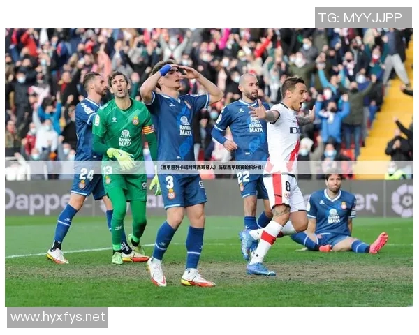 西班牙与巴塞罗那比赛时间安排及相关信息详解